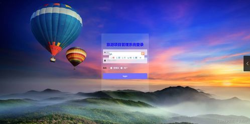 計(jì)算機(jī)畢業(yè)設(shè)計(jì)旅游項(xiàng)目管理系統(tǒng) java springboot mysql mybatis 論文